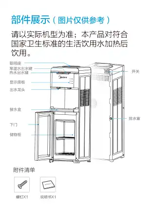 Midea美的 YR1322S-W立式饮水机极地白非封闭门系列JYSL-2-S2平台极地白网销机非智能美的